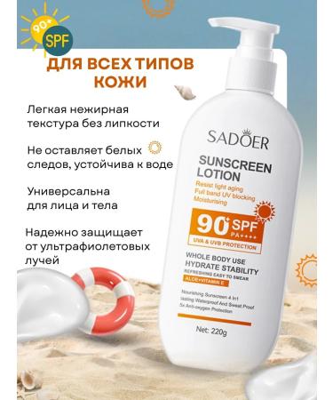 Sunscreen SPF 90+ - Buy Online on GoSupps.com