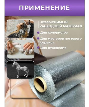 FLOKSYBEAUTY Foil Hairdressing Tysnated 12 md 50m in roll - Buy Online on GoSupps.com