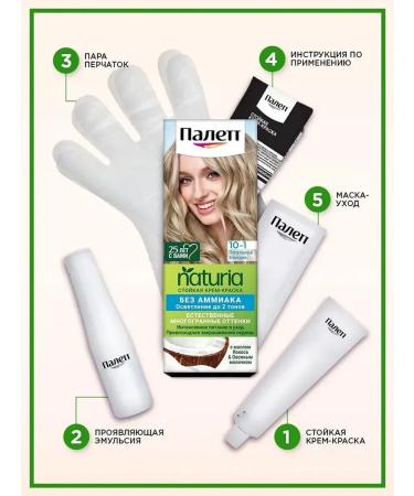 Schwarzkopf Professional Hair Cream Palett Naturia 10-1 ash blond - Buy Online on GoSupps.com