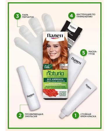 Schwarzkopf Professional Hair Cream Palett Naturia 8-77 Bright Copper - Buy Online on GoSupps.com