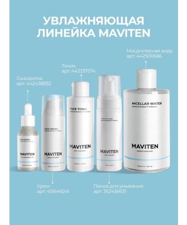 Maviten Moisturizing face cream 50 ml - Buy Online on GoSupps.com