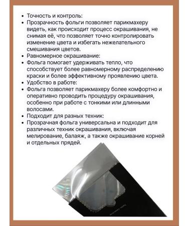 Schwarzkopf Professional Foil for staining and highlighting - Buy Online on GoSupps.com