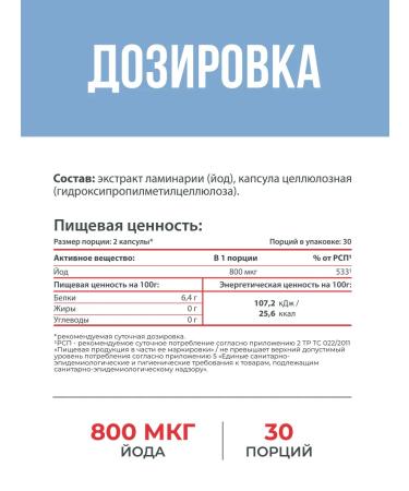 MOVI Organic iodine Kelp for the thyroid gland 60 capsules - Buy Online on GoSupps.com