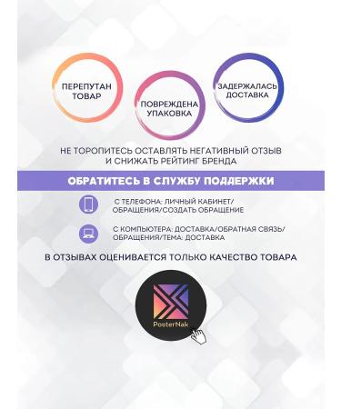 PosterNak Poster manicure nail care for a beauty salon (9) 50x70 - Buy Online on GoSupps.com