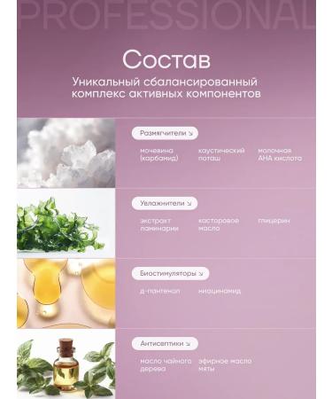 CORTIVA Softener for nails on the legs and arms - Buy Online on GoSupps.com