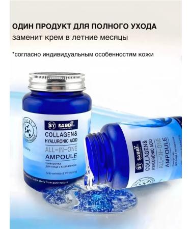 Beauty in everything Ampoule rejuvenating serum with collagen 3B1 - Buy Online on GoSupps.com