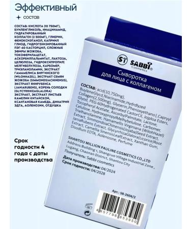 Beauty in everything Ampoule rejuvenating serum with collagen 3B1 - Buy Online on GoSupps.com