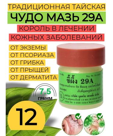 PAPILLOMALOCK Ointment King of the skin miracle ointment 29a from the fungus of psoriasis nails