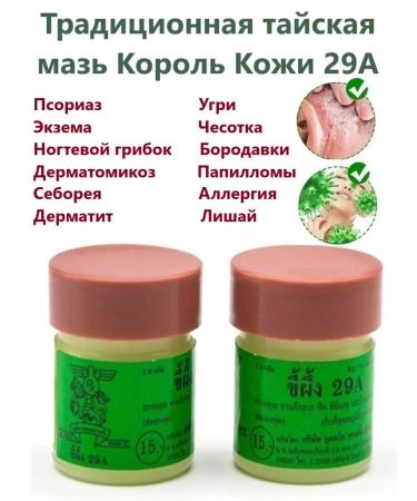 PAPILLOMALOCK Ointment King of the skin miracle ointment 29a from the fungus of psoriasis nails - Buy Online on GoSupps.com