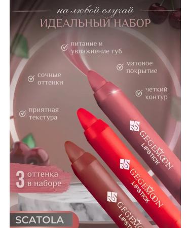 Gegemoon Set of lipstick lipstick matte cream cherries - Buy Online on GoSupps.com