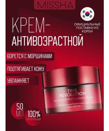 MISSHA Restoring face cream 50ml
