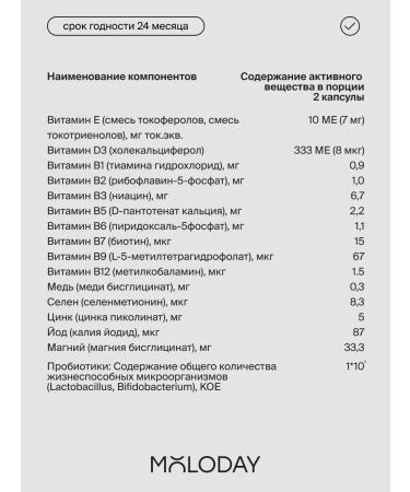 YOUNG PEOPLE Vitamins for children with probiotics for the intestines set 2 pcs - Buy Online on GoSupps.com