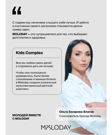 YOUNG PEOPLE Vitamins for children with probiotics for the intestines set 2 pcs - Buy Online on GoSupps.com