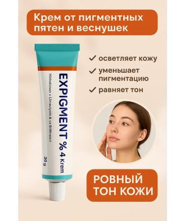 kosmosKS Cream remedy for freckles pigmentation