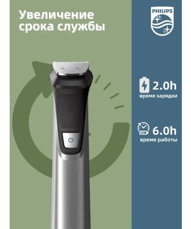 PHILIPS Norelco Multigrom 7000 MG7770 with 18 nozzles - Buy Online on GoSupps.com