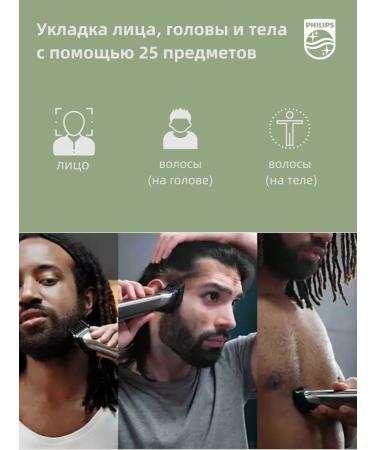 PHILIPS Norelco Multigrom 7000 MG7770 with 18 nozzles - Buy Online on GoSupps.com