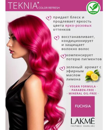 Lakme Tinting mask for bright pink fuchsia hair 250 ml - Buy Online on GoSupps.com
