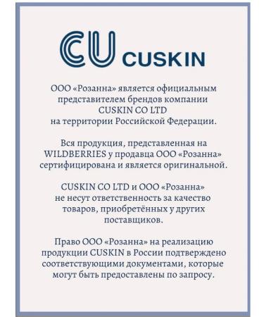 CUSKIN Vegan Conditioner - CU DR.SOLUTION Moringa Relaxing Treatment - Buy Online on GoSupps.com