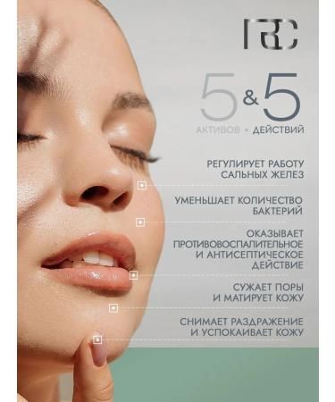 RCLINIC Mask anti -inflammatory skin for prone to acne - Buy Online on GoSupps.com