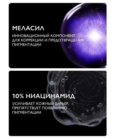 LA Roche-Posay MELA B3 Several Pigmentation 50 ml - Buy Online on GoSupps.com