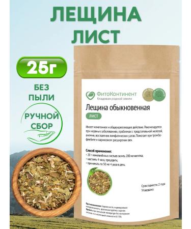 FitoContinent Major Ordinary leaves 25 grams