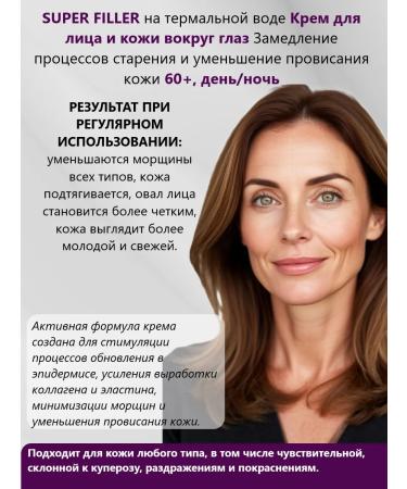 Biteks Cream for face and skin around the eyes 60+ Super Filler - Buy Online on GoSupps.com