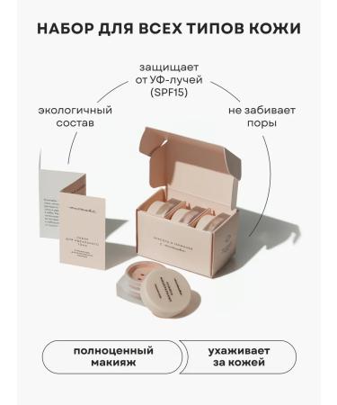 Ecomake Set: mineral loose powder mattifying blush bronzer lip balm - Buy Online on GoSupps.com