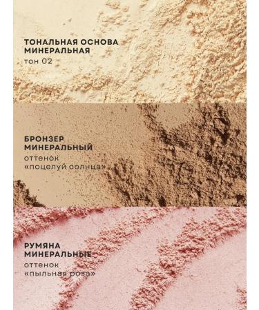 Ecomake Set: mineral loose powder mattifying blush bronzer lip balm - Buy Online on GoSupps.com