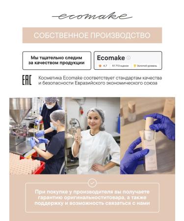 Ecomake 4-in-1 Makeup Set: Powder Blush Bronzer and Micellar Water - Buy Online on GoSupps.com