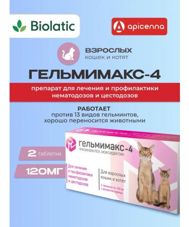 Apicenna Helmimax-4 for kittens and adult cats 120 mg 2 tab