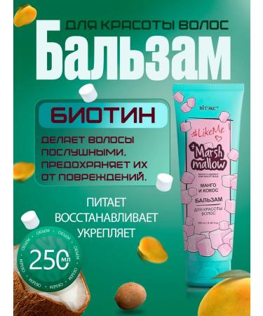 Vitex Set of shampoo balm for girls of teenagers Likeme Gift - Buy Online on GoSupps.com