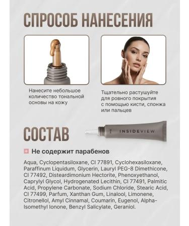 InsideView Tonal Cream Facial Basis - Buy Online on GoSupps.com