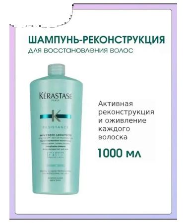 Kerastase Shampoo-vannna for damaged and weakened hair 1000 ml - Buy Online on GoSupps.com