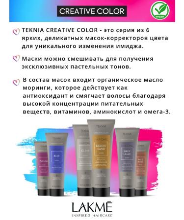 Lakme Tinting Blue hair mask 250 ml - Buy Online on GoSupps.com