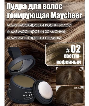 Maycheer Hair powder masking for painting # 02