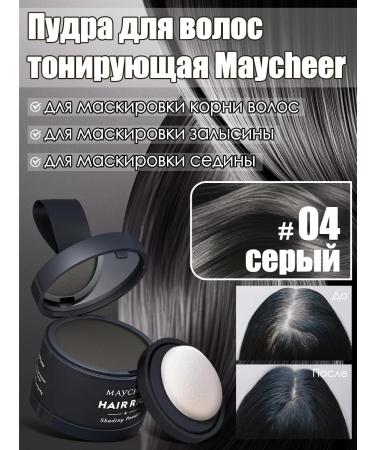 Maycheer Hair powder from gray hair Black No. 4