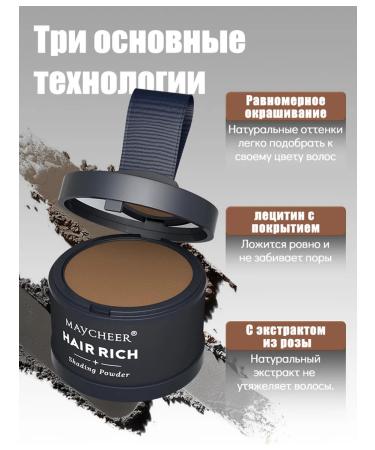 Maycheer Hair powder from gray hair Black No. 4 - Buy Online on GoSupps.com