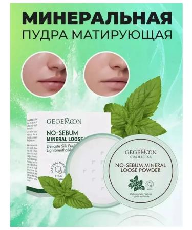 Gegemoon Mineral -matting powder - Buy Online on GoSupps.com