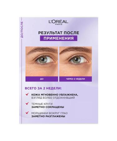 L'OREAL PARIS Serum around the eyes of L'REAL Revitalift Filler 20ml - Buy Online on GoSupps.com