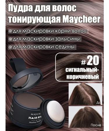 Maycheer Hair thickener Shadows for hair tint corrector