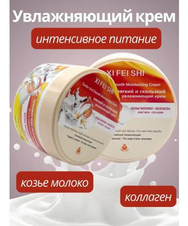 Remini face cream with collagen - Buy Online on GoSupps.com