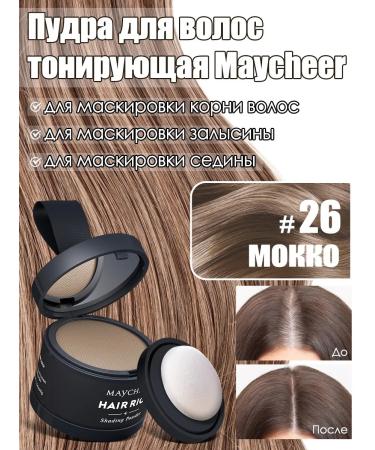 Maycheer Hair powder from gray hair masking brown thickener