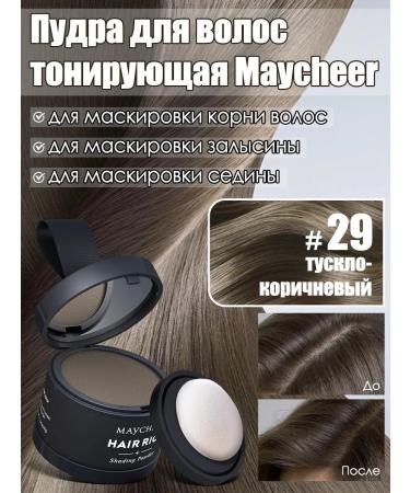 Maycheer Thickener for hair hair powder from gray hair