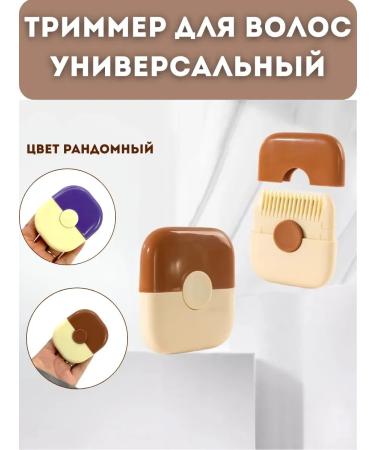 Remini Trimmer for hair