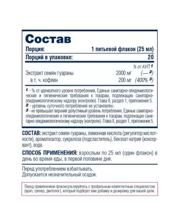 Be First Guarana Liquid 2000 mg 5pcs Guarana concentrate - Buy Online on GoSupps.com