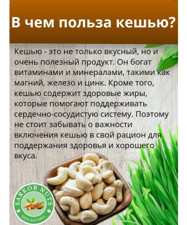 Sarcor nuts cashew raw 1 kg - Buy Online on GoSupps.com