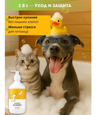 JeAdams Dog and cat shampoo - Buy Online on GoSupps.com