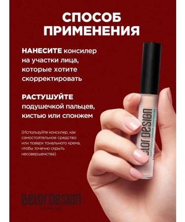 BELOR DESIGN Classile for the face and eyes is liquid corrector vol. 101 porcelain - Buy Online on GoSupps.com
