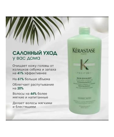 Kerastase Specifique Divalent Shampoo-bath for oily roots and dry lengths - Buy Online on GoSupps.com