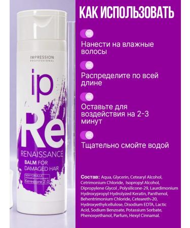 Impression Professional IP Renaissance Renaissance Balm - Buy Online on GoSupps.com